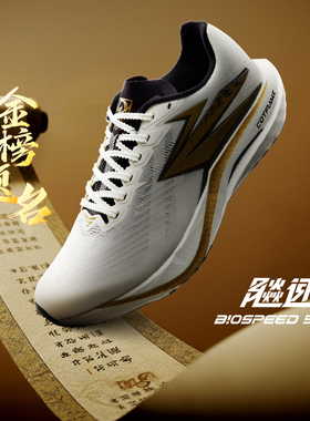 飚速5PRO 361度跑步鞋2026新款减震运动鞋子专业体测训练竞速跑鞋