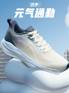 云步 361度跑步鞋男2025冬季新款网面透气运动鞋专业超轻减震跑鞋
