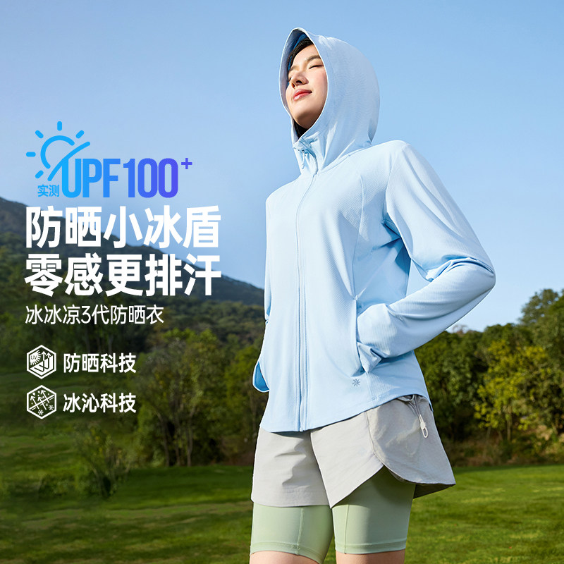 361度防晒衣女2026春季新款防紫外线冰丝速干户外运动外套皮肤