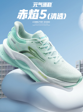 赤焰5.0 男鞋361度跑步鞋2025冬季新款网面透气运动轻便减震跑鞋