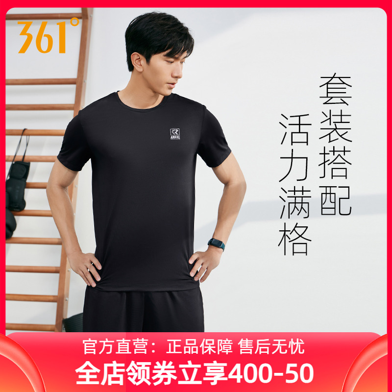 361度运动套装男夏季训练服跑步男装健身服速干透气运动服运动裤