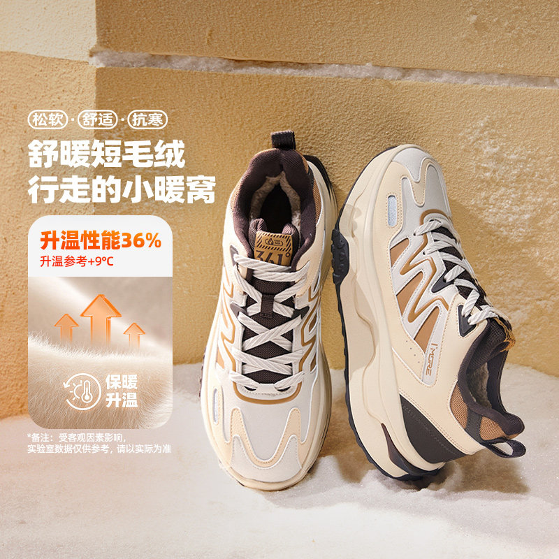 桃酥361度加绒运动鞋