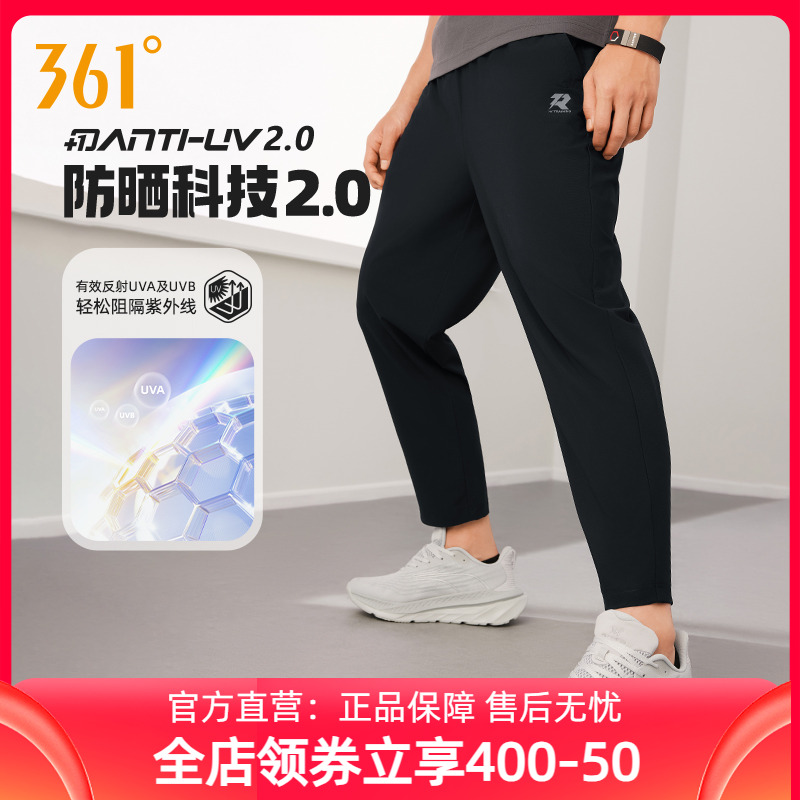361度男士运动裤2025夏季新款冰丝速干防晒运动九分裤薄款裤子男