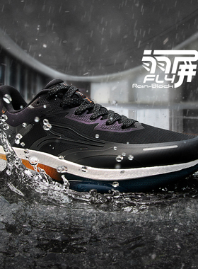 雨屏8.0 男鞋361度跑步鞋2025夏季新款防泼水运动鞋防滑减震跑鞋