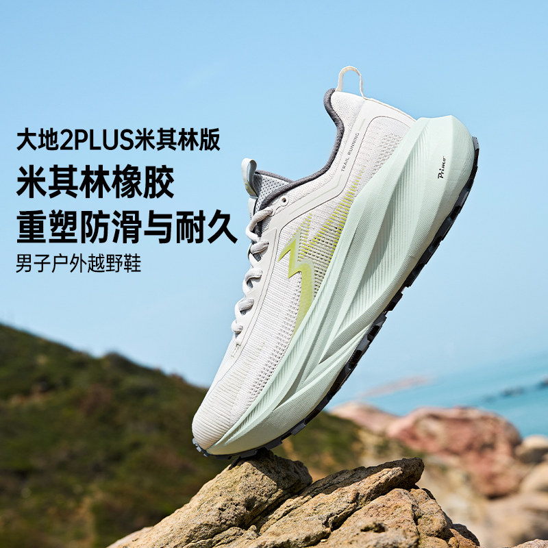 大地2PLUS 361度跑步鞋男2026夏季新款减震运动户外徒步越野跑鞋