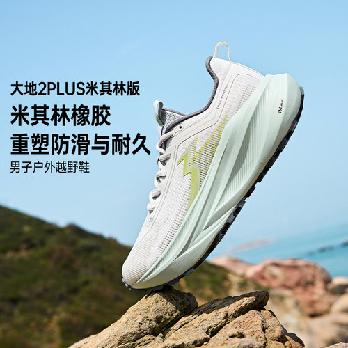 大地2PLUS 361度跑步鞋男2026夏季新款减震运动户外徒步越野跑鞋