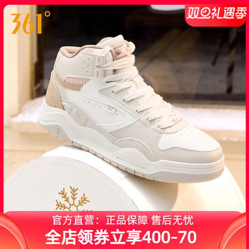 361加绒高帮板保暖鞋子鞋