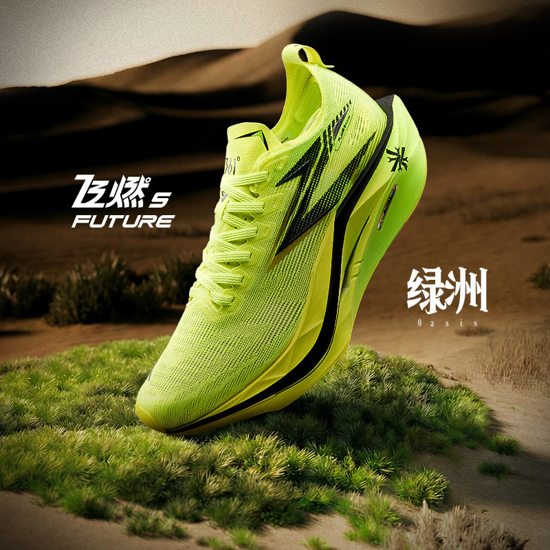 飞燃5 future 361度跑步鞋男2026新款碳板竞速训练运动鞋减震跑鞋