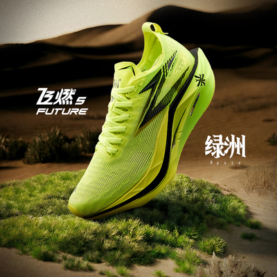 飞燃5 future 361度跑步鞋男2026新款碳板竞速训练运动鞋减震跑鞋