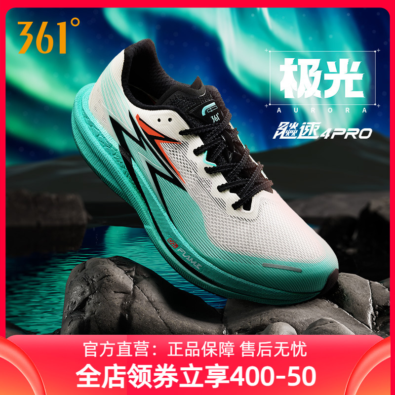 飚速4PRO 男鞋361度新款运动鞋子透气减震体测跑鞋专业竞速跑步鞋