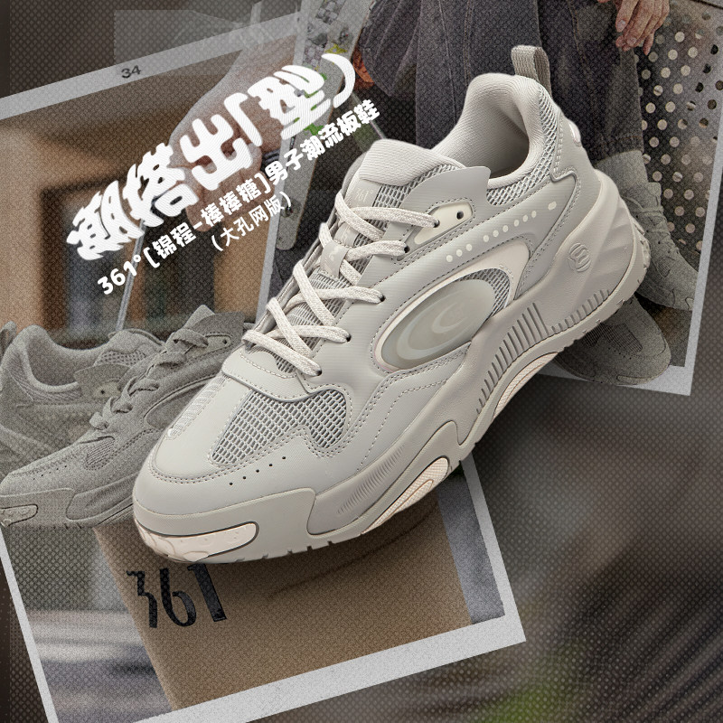 锦程棒棒糖 361男鞋运动休闲鞋2026新款春季网面透气鞋子厚底板鞋
