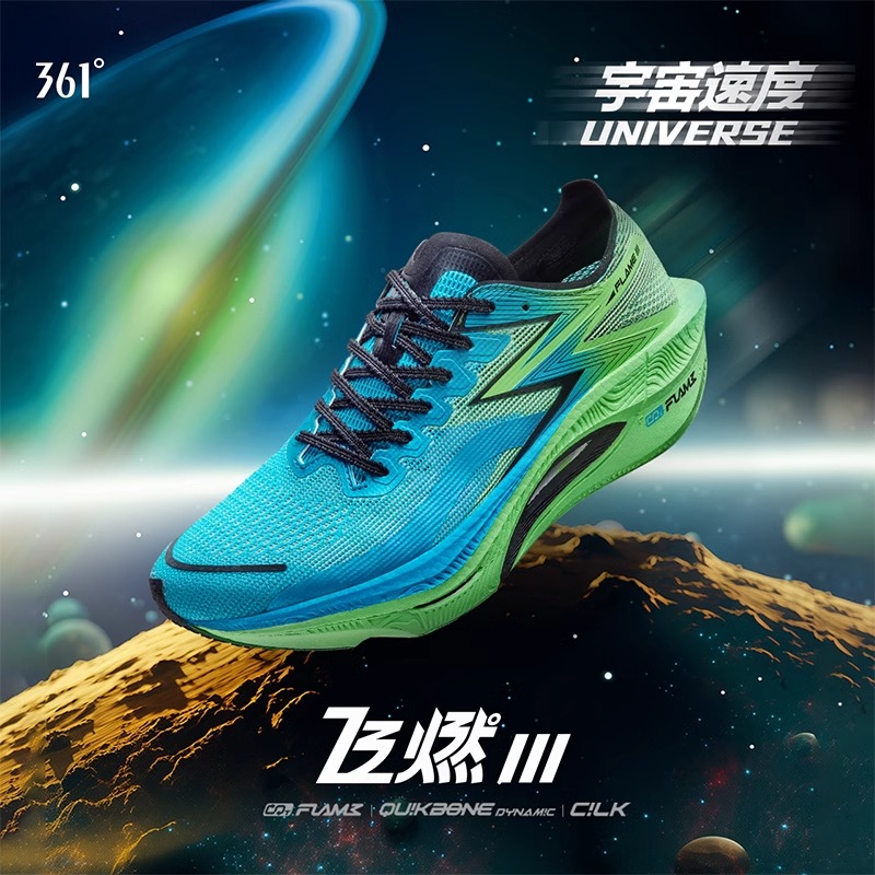 飞燃3.0专业马拉松碳板跑步鞋361