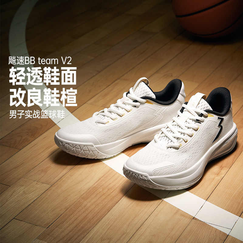 飚速BBteam V2 男鞋361度篮球鞋2026夏季新款透气运动鞋实战球鞋