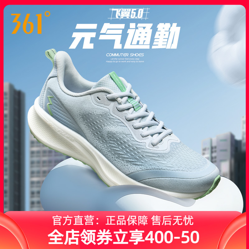 常规跑鞋