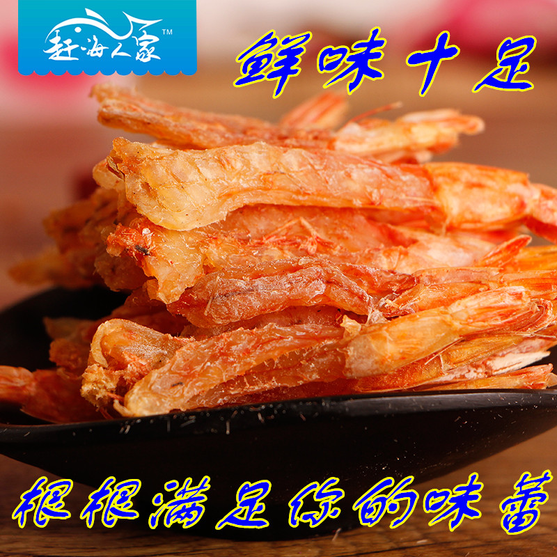 包邮500g青岛特产去皮虾干烤虾即食拌菜小零食海鲜干货风味小吃