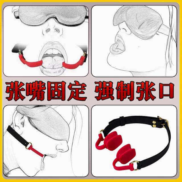 sm情趣道具口塞口枷强制开口成人女性深喉调教玩具双人互动女用品