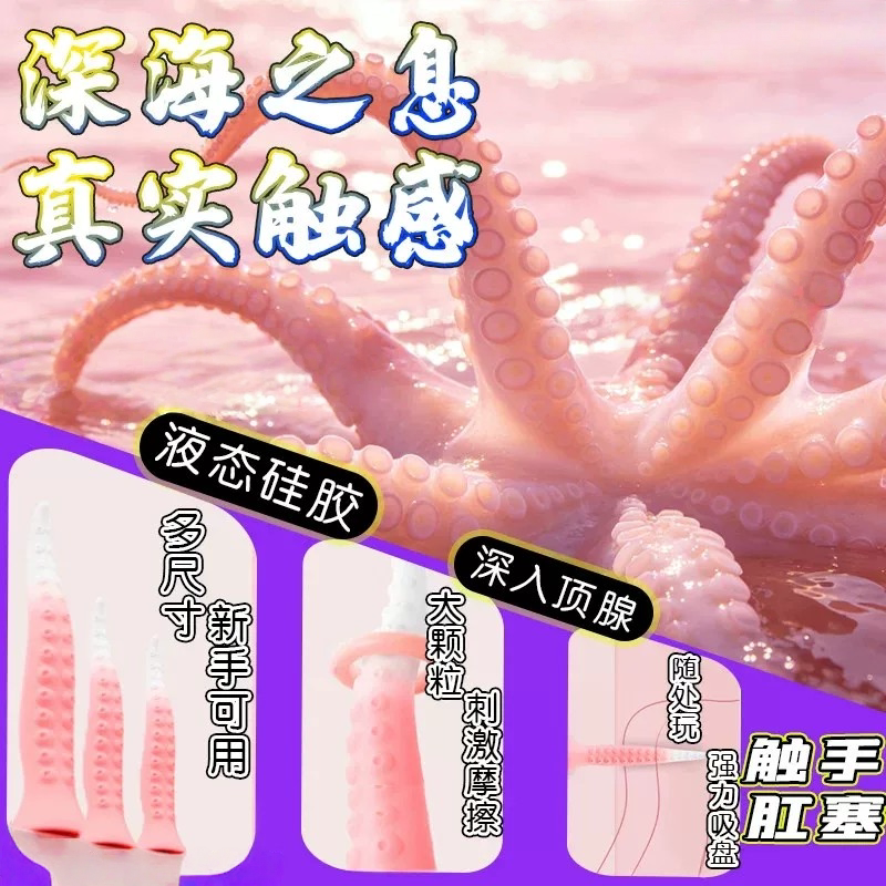 情趣成人前列腺肛塞新手男用品成人男性开发后庭肛门高潮自慰器女