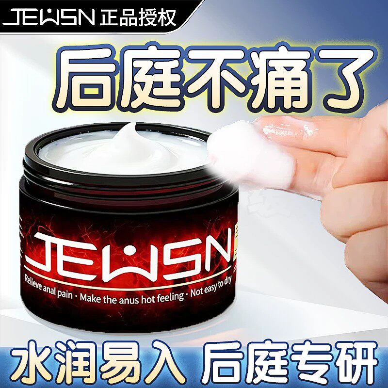 情趣后庭快感霜增强液男用品gay成人开肛缓痛肛门松弛外翻性玩具