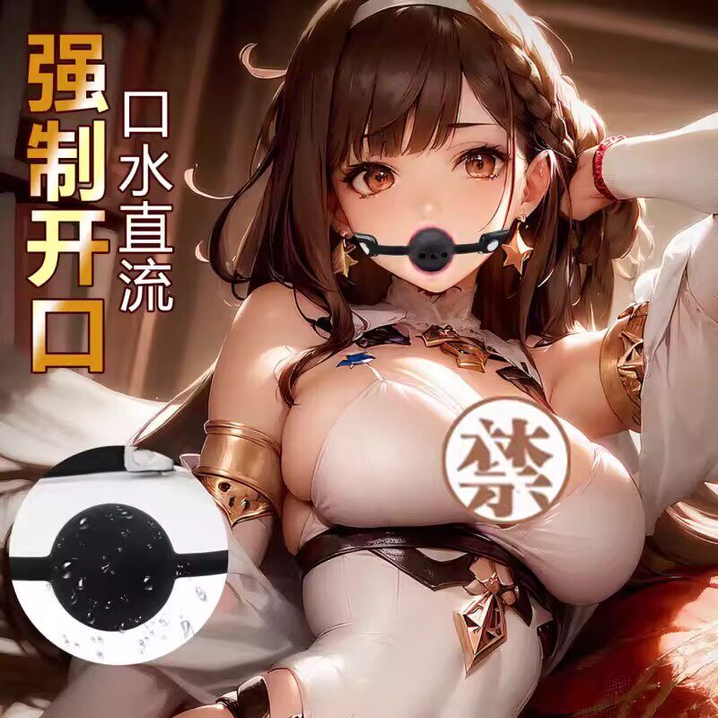 sm情趣道具硅胶口球堵嘴器女用品成人夫妻共用床上助爱大尺度玩具