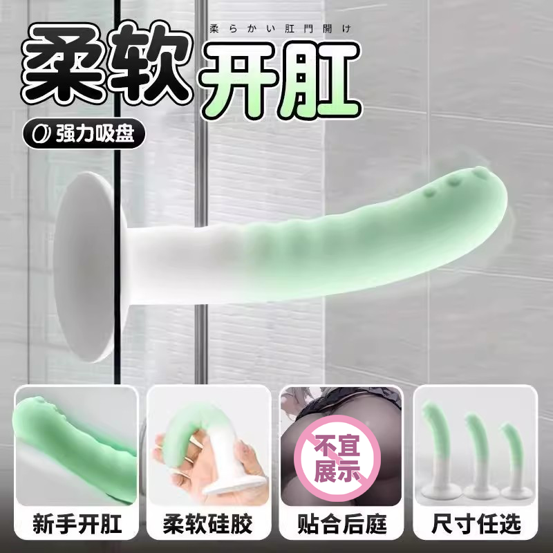 前列腺按摩器后庭肛门吸盘硅胶肛塞自慰器道具情趣成人玩具用品大