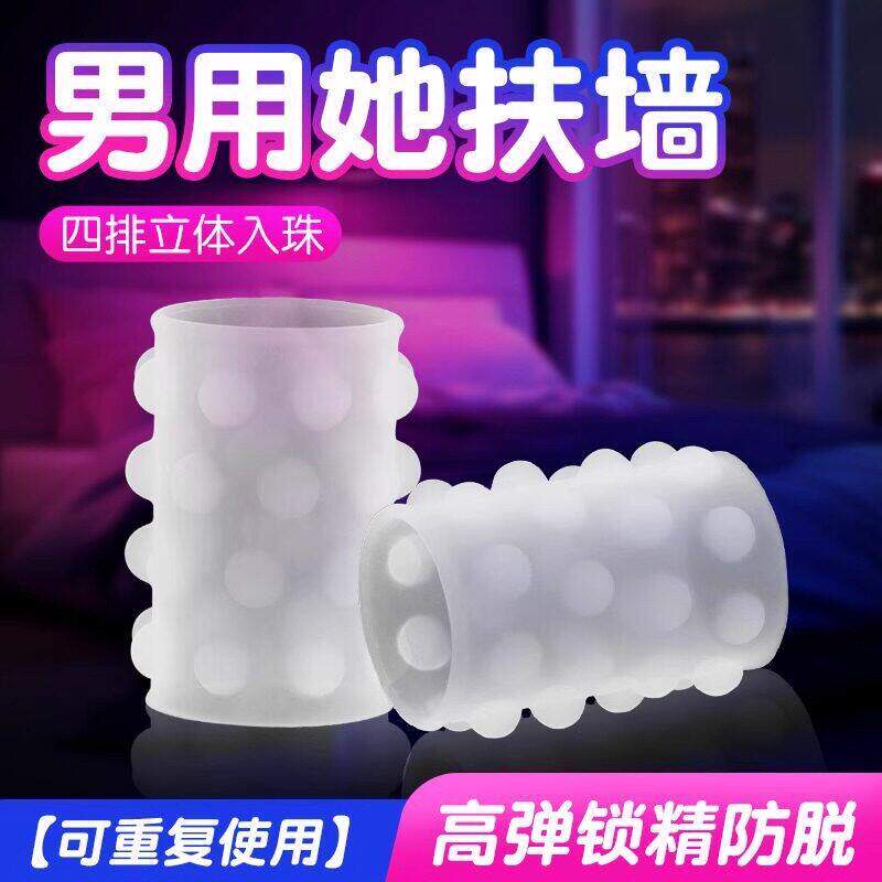 入珠大颗粒锁精环狼牙套情趣男用品成人夫妻房事合欢助爱性玩具工