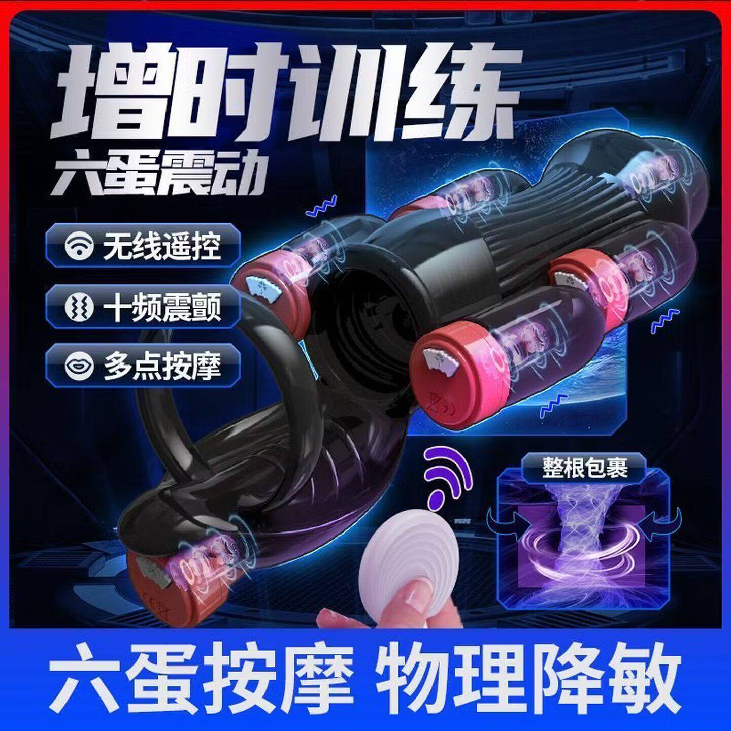 情趣成人男用全自动阴茎龟头敏感脱敏按摩延时自慰训练器玩具用品