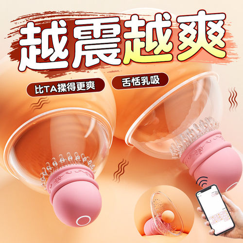乳房按摩器乳夹情趣双峰调情自慰神器乳头女