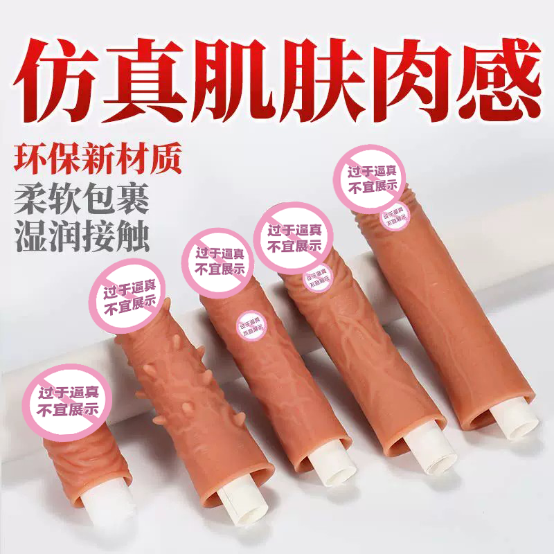 情趣男用穿戴龟头套增大增粗狼牙阴茎套夫妻房事助爱用品成人玩具