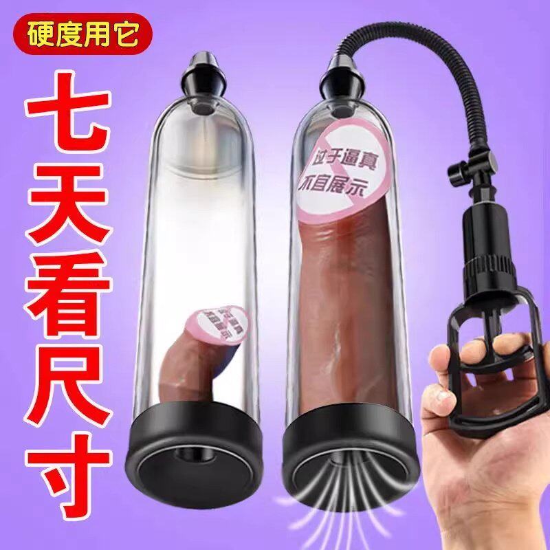 情趣用品男用阴茎训练器拉伸增大负压锻炼神器自慰工具成人性玩具