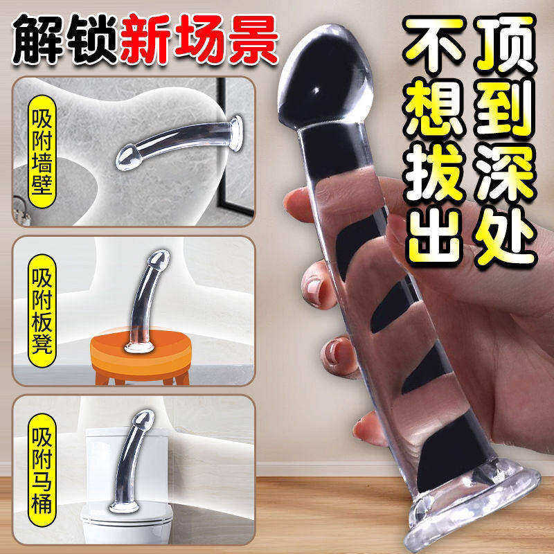 透明水晶光滑假阳具超大按摩棒成人女性高潮自慰器玩具情趣用品