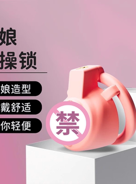 SM贞洁锁男用同志CB锁伪娘调教下体鸟笼惩罚玩具男娘戒撸神器情趣