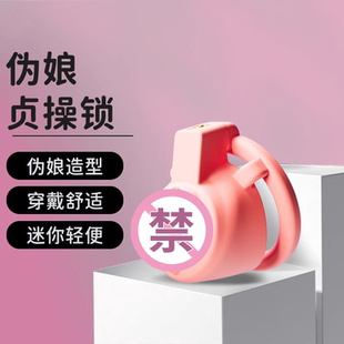 SM贞洁锁男用同志CB锁伪娘调教下体鸟笼惩罚玩具男娘戒撸神器情趣