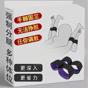 情趣SM分腿器强制束缚捆绑调教女朋友玩具成人情侣道具情趣性用品