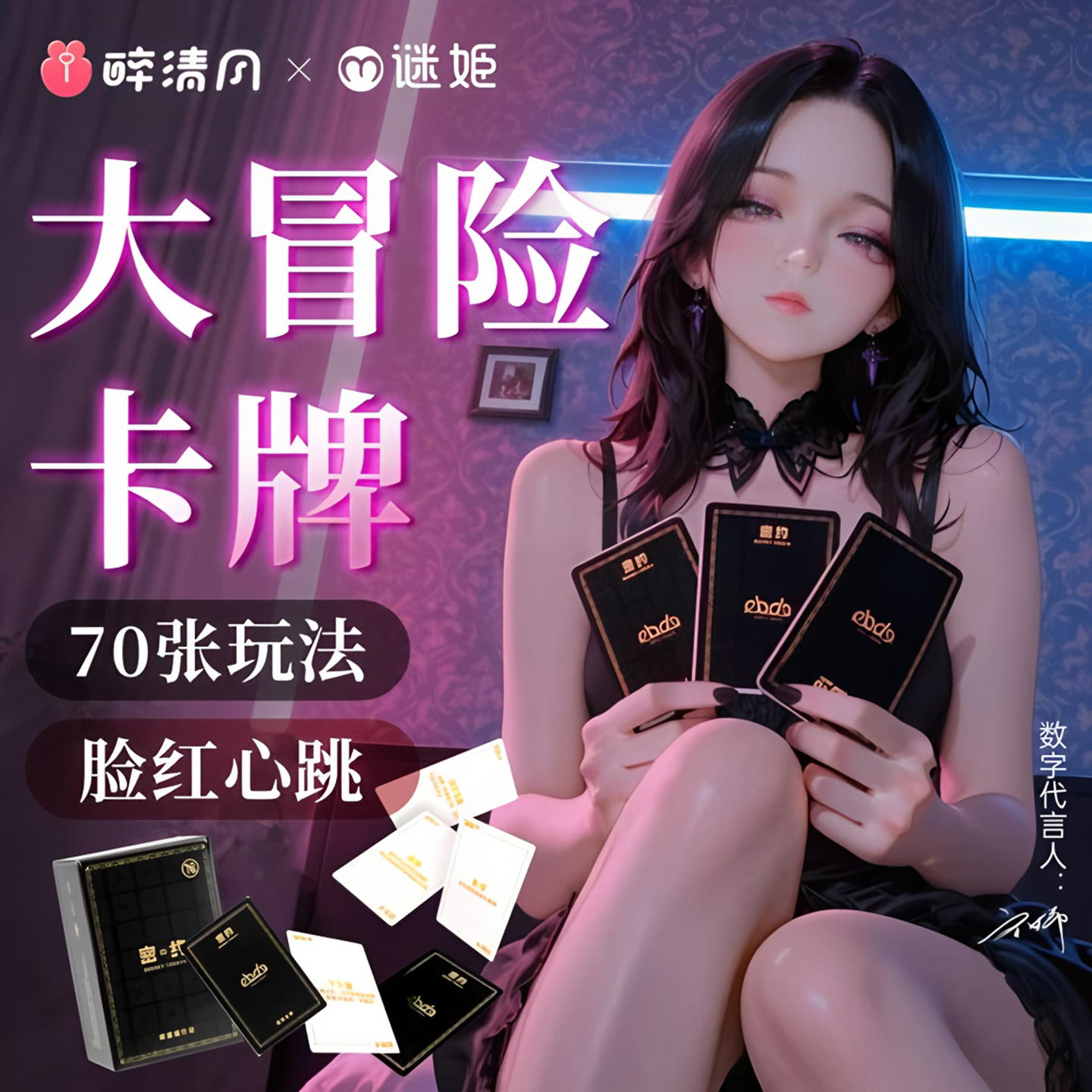 情趣扑克牌夫妻共用工具情侣调情卡牌游戏玩具成人双人互动小用品