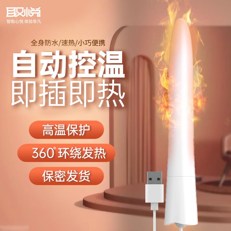 男用飞机杯加热棒成人情趣用品名器倒模膜