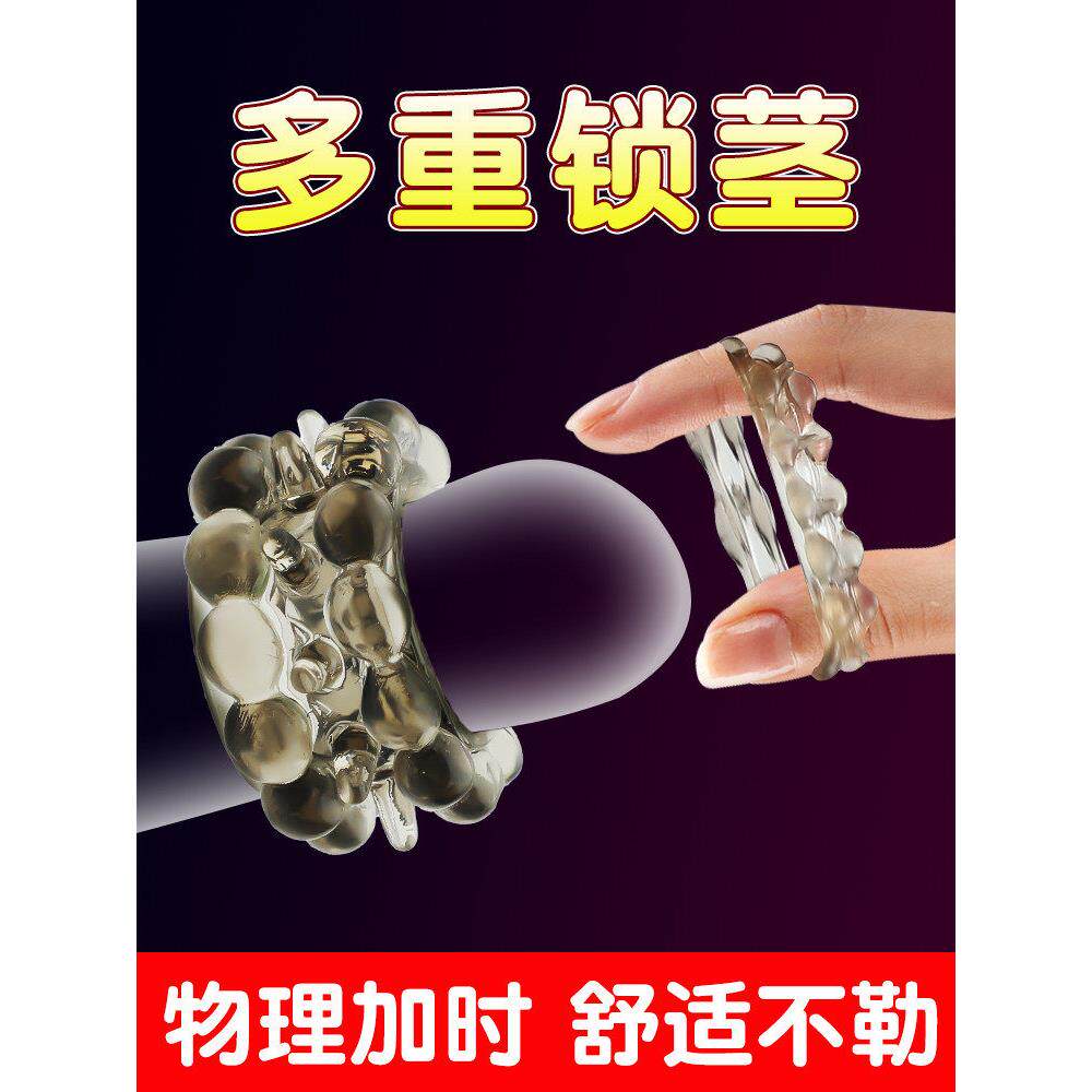 情趣入珠锁精环男用品防射持久套圈成人夫妻共用房事合欢助爱玩具