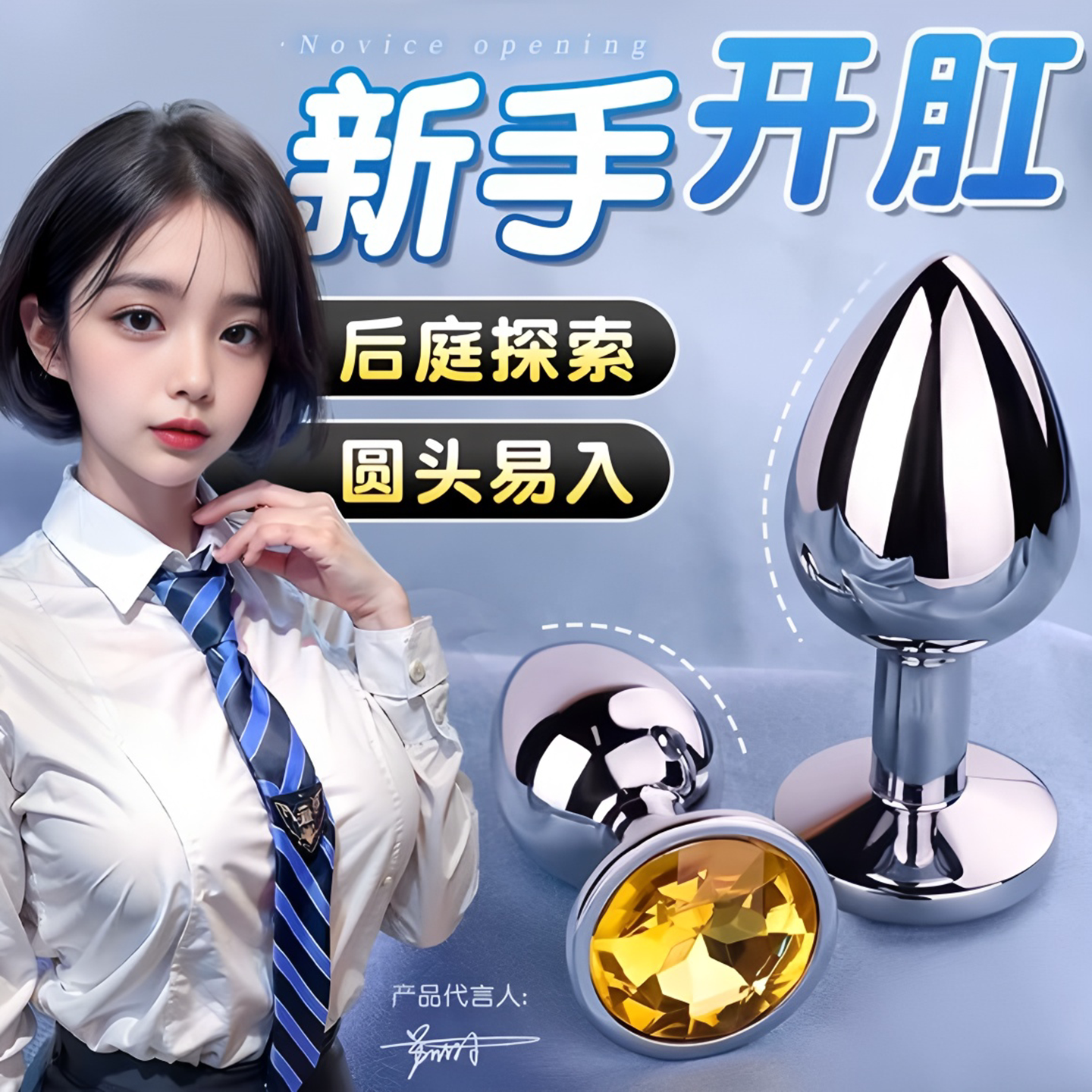 金属肛塞小号女生后庭入门级小玩具成人开缸用品外出佩戴屁股插件