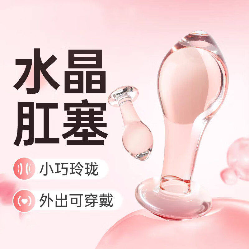 情趣后庭水晶肛塞惩罚下体开发肛门菊花用品成人大尺度开肛性玩具