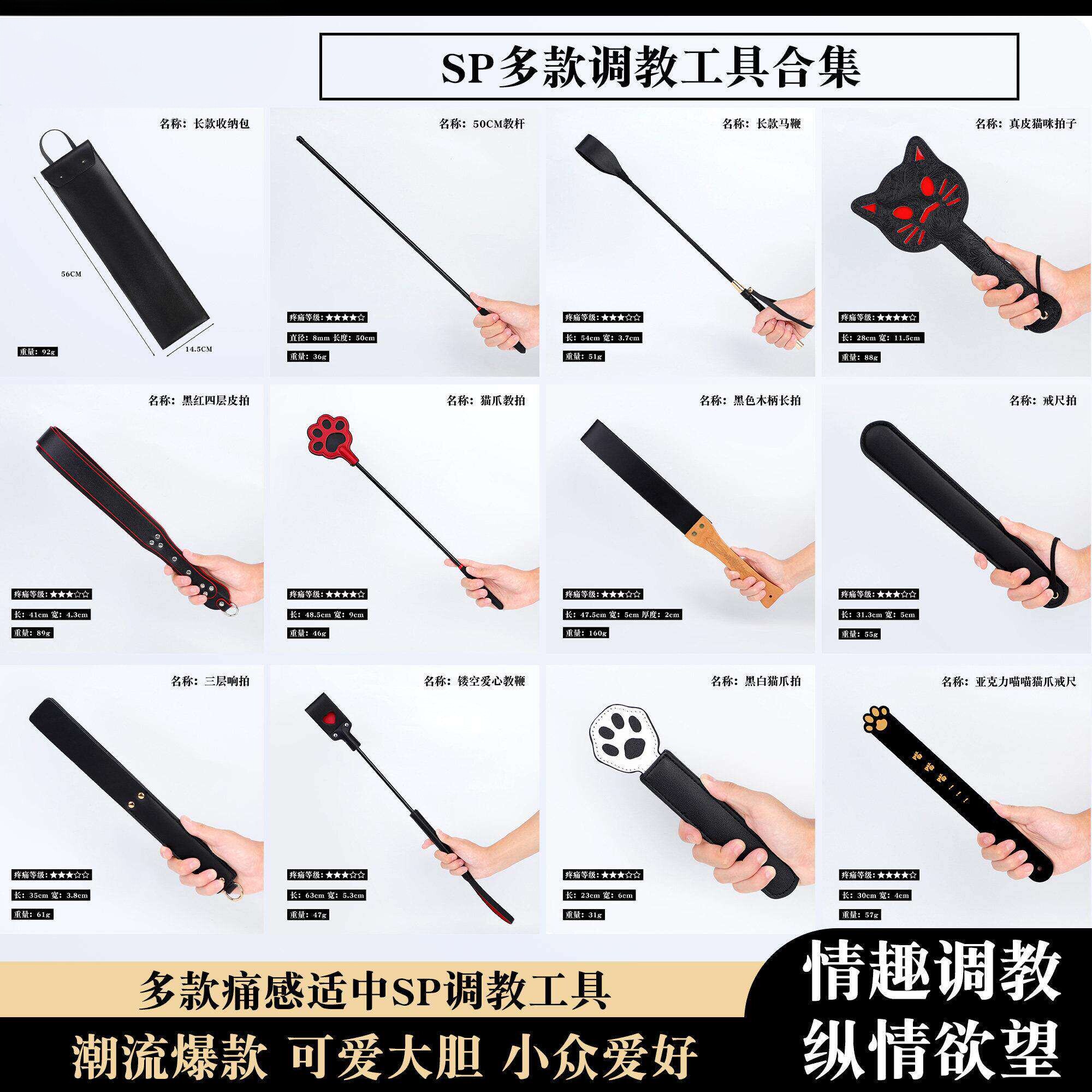 成人用品女性下体调教sm神器皮鞭套装夫妻房事惩罚情趣调情玩具