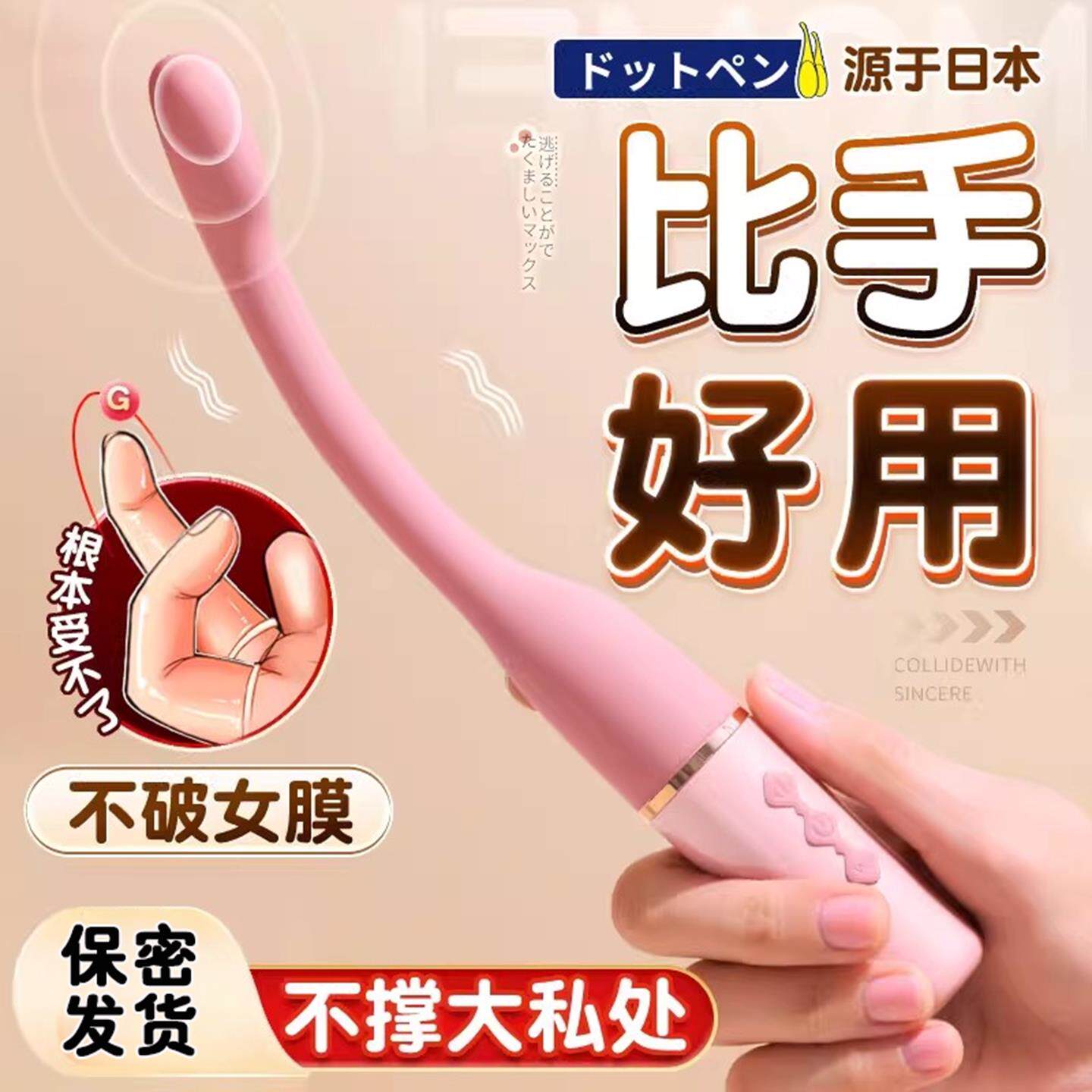 点潮笔g点女生小玩具情趣女用品强震静音可插入式自慰神器震动棒