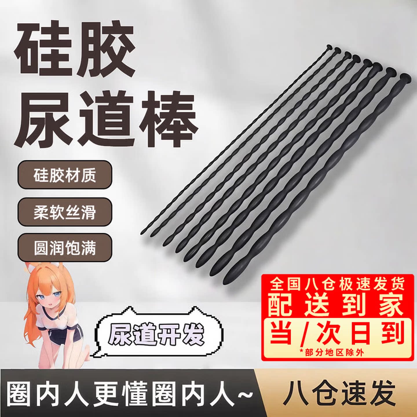 马眼棒男性成人玩具男用自慰器快感刺激按摩情趣用品可外出穿戴图片
