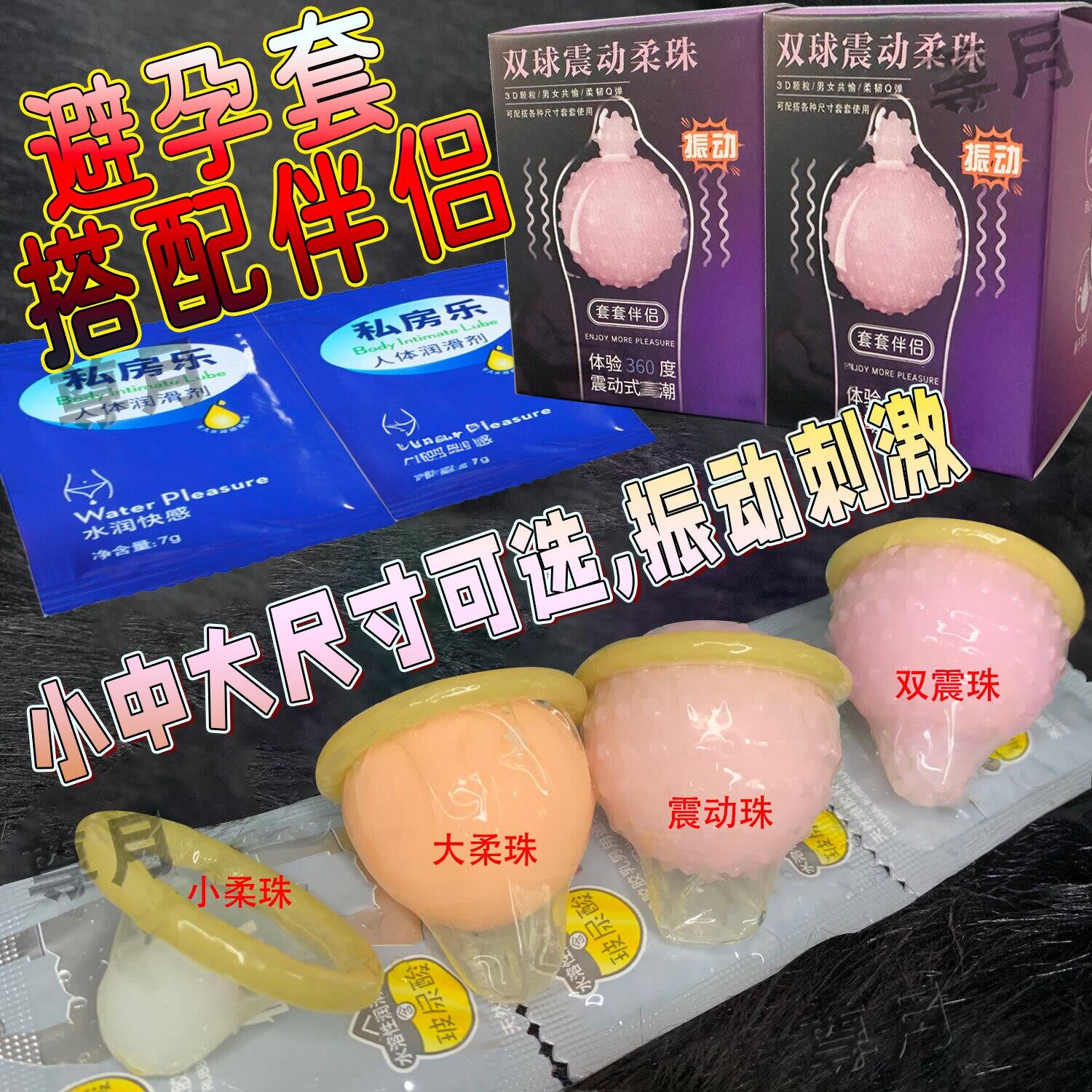 成人夫妻共用房事阴茎龟头柔珠辅助情趣刺激高潮入珠球玩具套用品