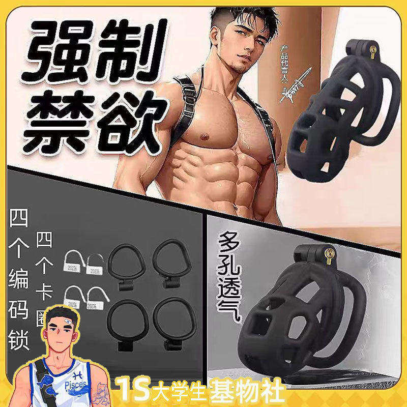 sm情趣困龙贞操平板锁男用品贞洁cb锁戒撸器挑逗成人男士小玩具工