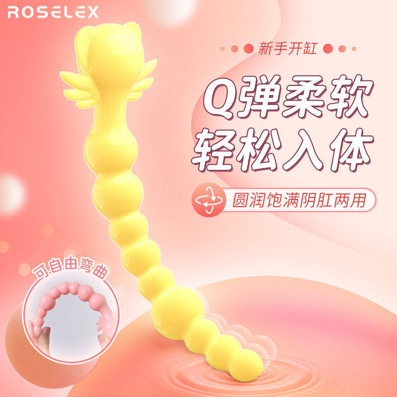 情趣拉珠肛塞男女用品新手后庭开发入门开肛成人玩具前列腺自慰器