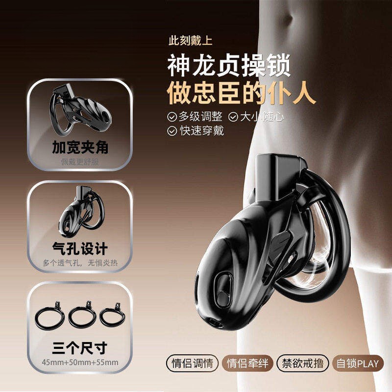 贞操男锁男用sm情趣玩具男士外出长期穿戴神器成人玩具