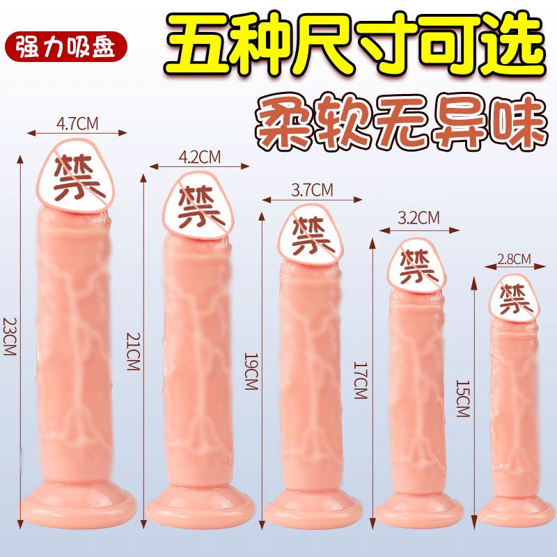 假阴茎加大加粗吸盘硅胶仿真女用自慰玩具可插入阴道成人性用品