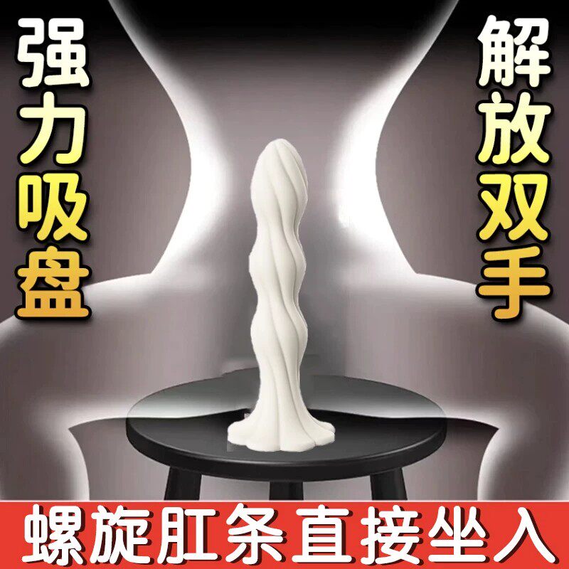 柔软螺纹肛塞情趣男女用品后庭外出穿戴自慰新手入门开肛成人玩具
