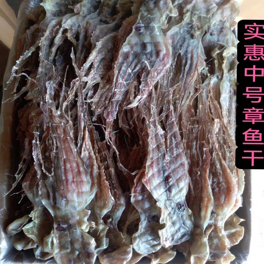 北海特产章鱼干淡干八爪鱼煲汤下奶海鲜美食干货孕妇宝妈选择 水产肉类/新鲜蔬果/熟食 章鱼干 原图主图