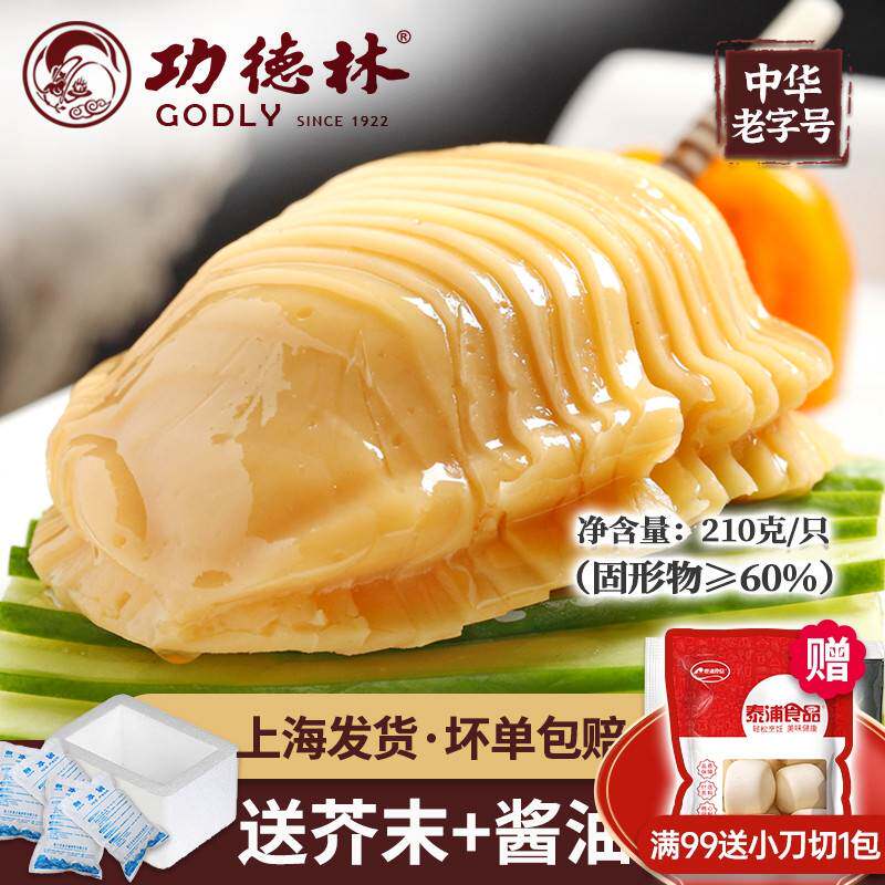 上海发货功德林素鲍鱼210g*5包未切片冷凉菜宴席佛家素菜素食冷菜