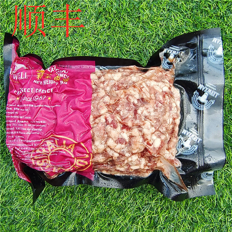 1kg澳大利亚冷冻牛肉馅牛肉糜牛肉碎饼炒饭焗意粉煮面minced beef